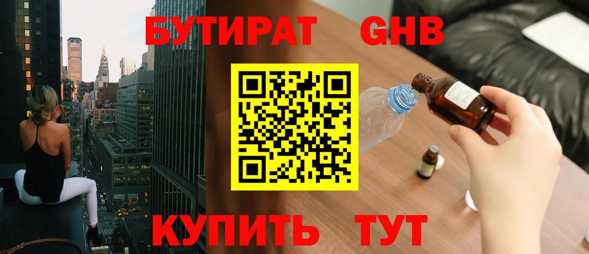 Бутират  Бутират Butirat  Вход с VPN  Димитровград 
