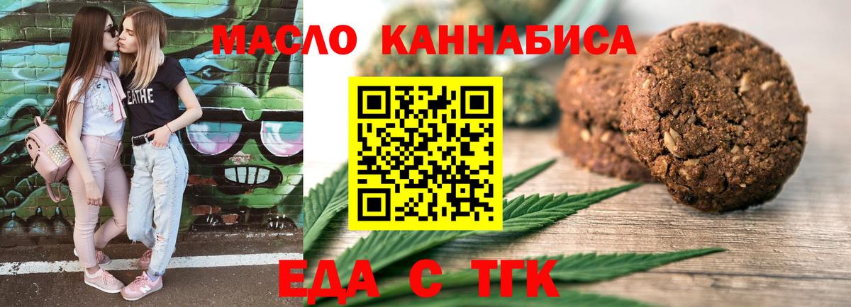 Cannafood марихуана Димитровград