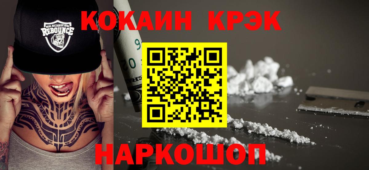 КОКАИН Эквадор  Вход с VPN  Димитровград  Кокаин Эквадор 
