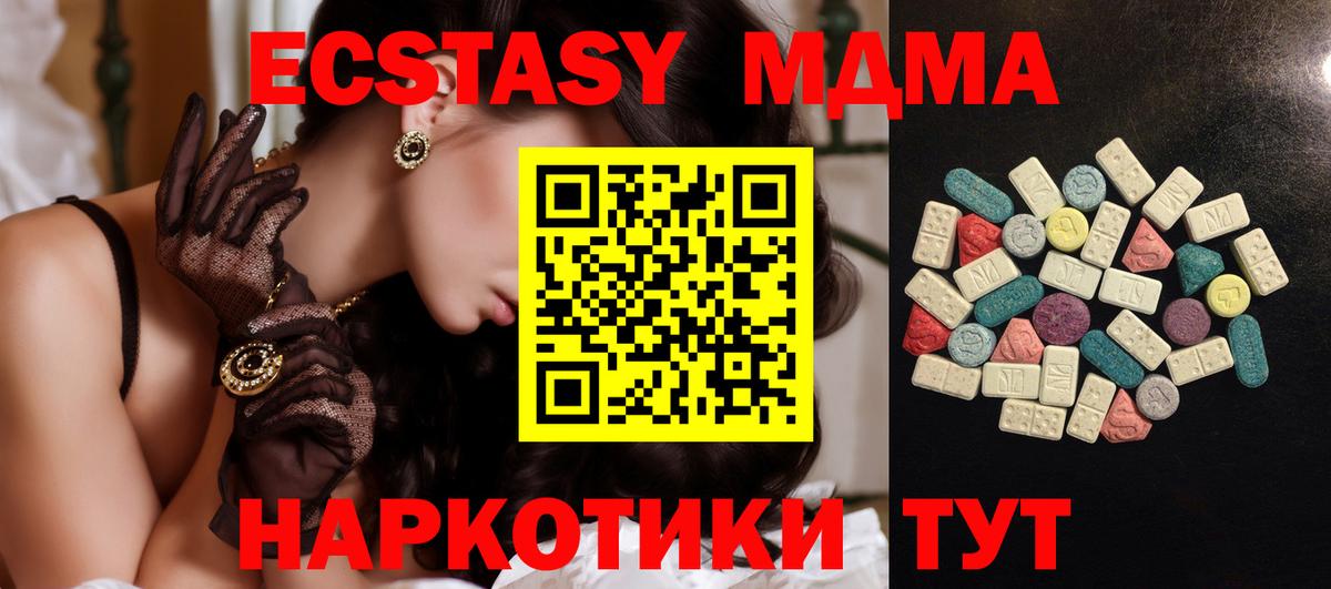 Ecstasy  продажа наркотиков  Вход с VPN  Димитровград  Экстази DUBAI 
