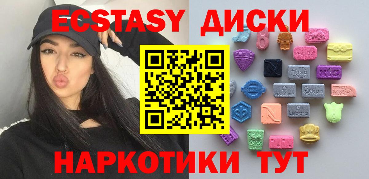 ЭКСТАЗИ 280мг Димитровград