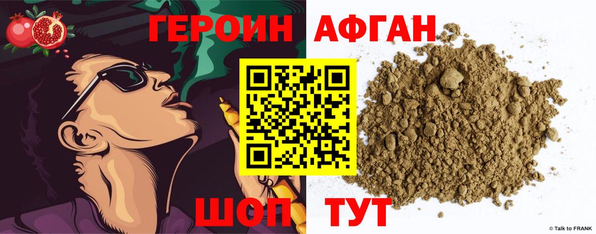 Героин гречка Димитровград