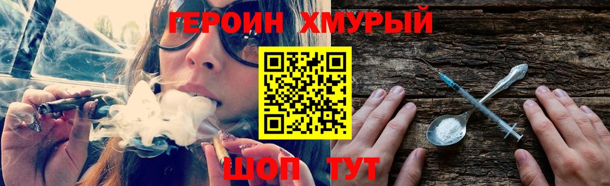 Героин белый  ГЕРОИН  Димитровград  Вход с VPN 