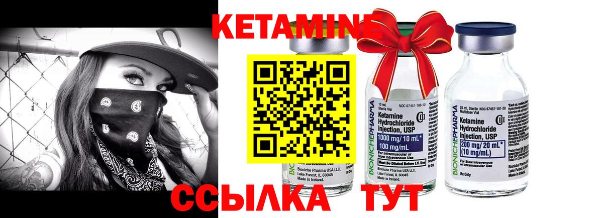 Кетамин VHQ Димитровград