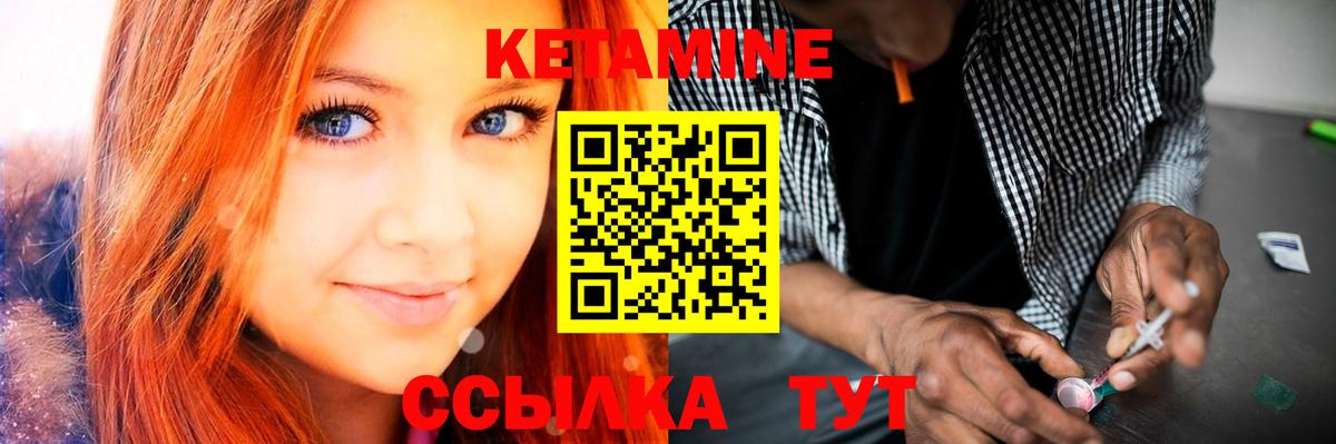 Кетамин VHQ  Вход с VPN  Димитровград 