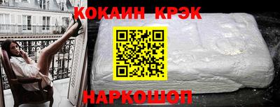 кокаин VHQ Волгодонск