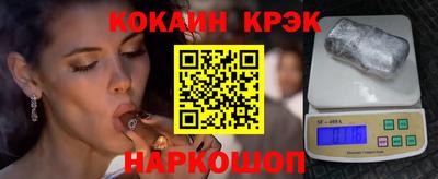 кокаин VHQ Волгодонск