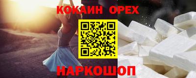 кокаин VHQ Волгодонск