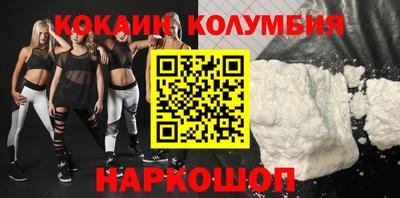 кокаин VHQ Волгодонск