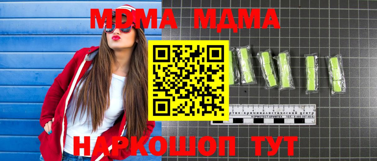 MDMA  МДМА VHQ  МДМА crystal  Вход с VPN  Димитровград 