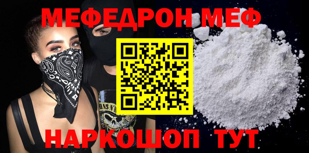 МЕФ  Димитровград