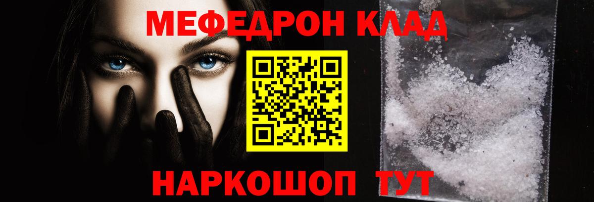 Димитровград  МЕФ  Вход с VPN  МЕФ  Меф кристаллы  Меф мяу мяу 