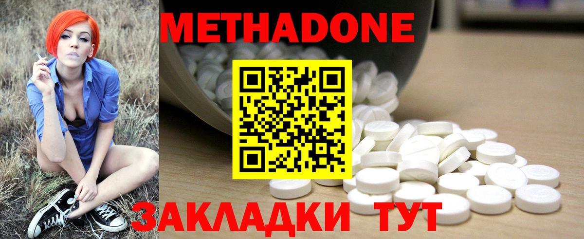 Метадон белоснежный  Вход с VPN  Метадон кристалл  Димитровград 