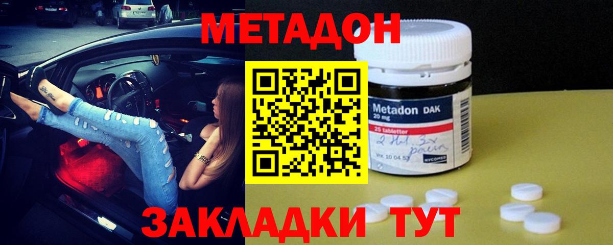 МЕТАДОН VHQ Димитровград