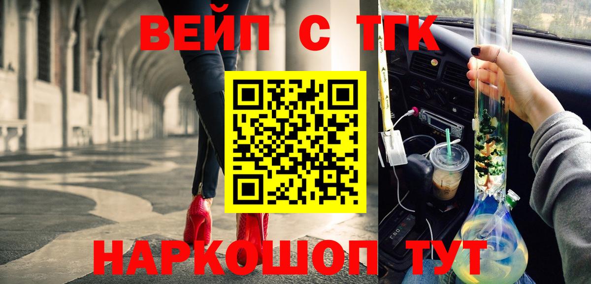 Димитровград  Дистиллят ТГК вейп  Вход с VPN 