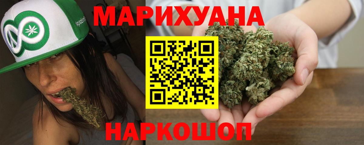 Конопля Amnesia Димитровград